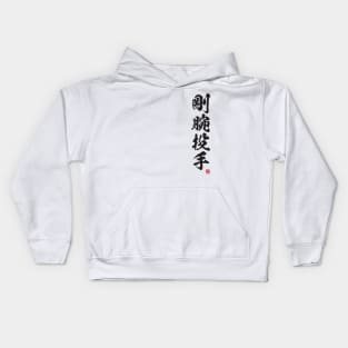 Power pitcher / strong armed pitcher in Japanese, 剛腕投手 Kids Hoodie